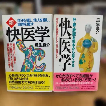 쾌의학 신쾌의학 2권 세트