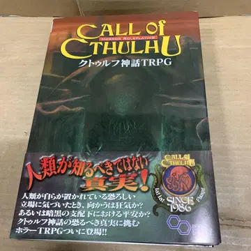 새상품 크툴루 신화 TRPG (로그인 테이블 토크 RPG 시리즈)