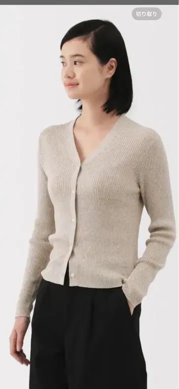 무인양품 매끄러운 리브 편직 V넥 가디건