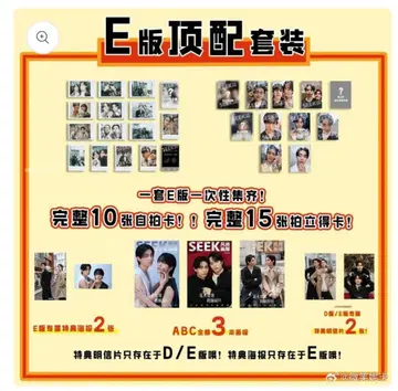 코스라바 SEEK E판 디럭스 세트 토요타 유다이 오쿠노 소