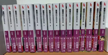 약사의 혼잣말 최신간 포함 전 16권 세트