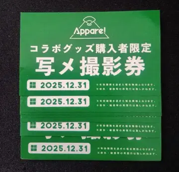 Appare 아파레 사진권 12장 세트