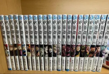 주술회전 0-21권 새상품급