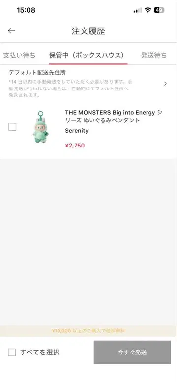 THE MONSTERS 봉제 인형 펜던트 Serenity