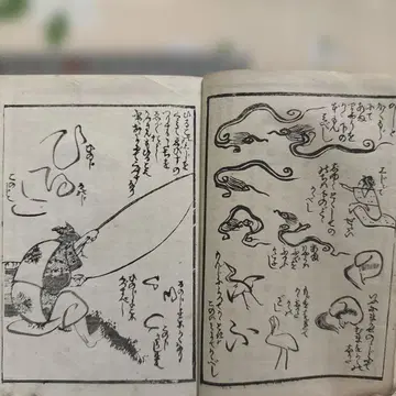 자형화수본 메이지 화본