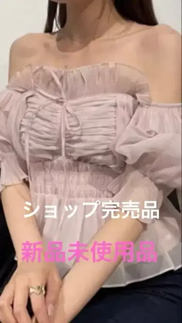 snidel 볼륨 개더 프릴 오프숄더 블라우스 핑크 미사용 새상품