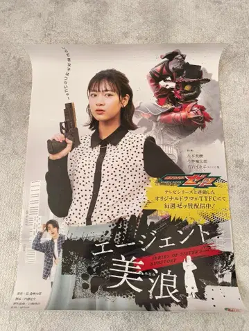 가면라이더 젝스 도에이 특촬물 팬클럽 B2 포스터