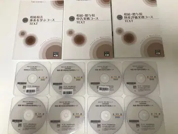 상속세 증여세 오하라 실무 코스 텍스트 DVD 세트 전 10매