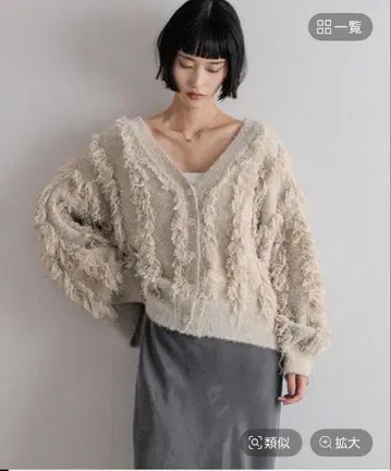 [ 로리즈팜 ] 라메 프린지 2way 가디건 LS