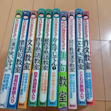 마루코는 아홉살 만점 겟 시리즈 10권 세트