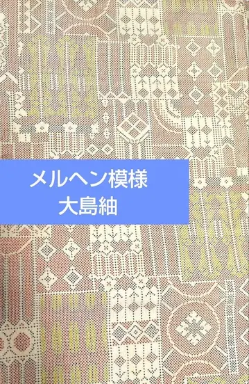 츠무기 메르헨 귀여운 무늬