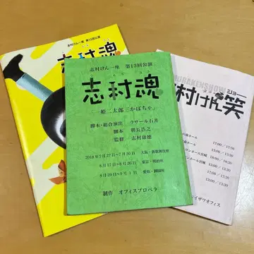 시무라콘 & 시무라 켄쇼 대본 2권 시무라콘 팜플렛 1부