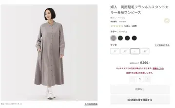 여성 양면 기모 플란넬 스탠드 카라 긴팔 원피스 L 베이지