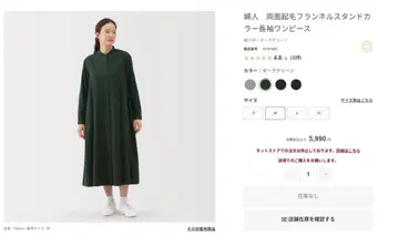 여성 양면 기모 플란넬 스탠드 카라 긴팔 원피스 M 다크 그린