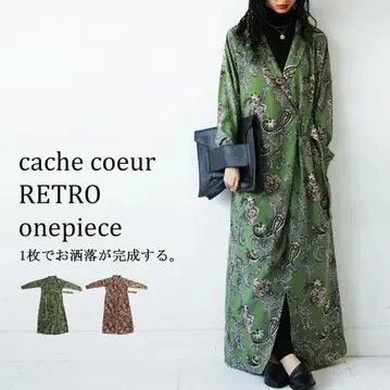 antiqua 페이즐리 무늬 카슈쿨 원피스 그린