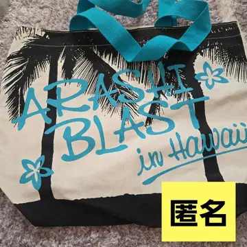 아라시 BLAST in Hawaii 토트백