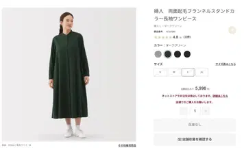 여성 양면 기모 플란넬 스탠드 카라 긴팔 원피스 L 다크 그린