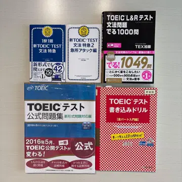 TOEIC 문제집 5권 세트
