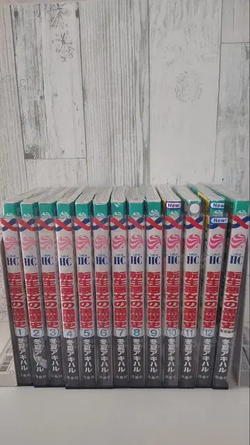 환생한 악녀의 블랙 역사 1~12권 + 번외편