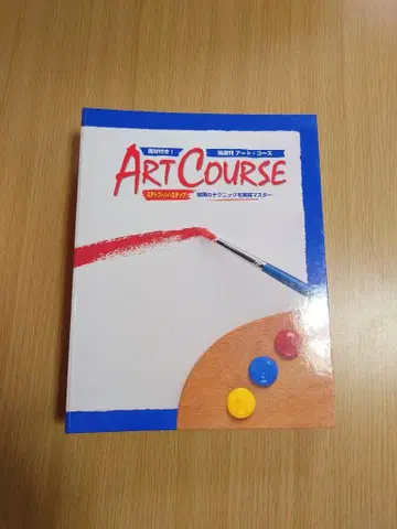 ART COURSE 데아고스티니