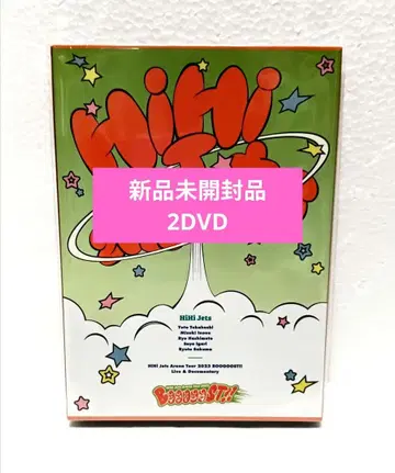 [ 미개봉 새상품 ] HiHi Jets BOOOOOST!! DVD
