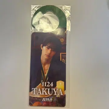 쿠사카와 타쿠야 호텔 도어 플레이트
