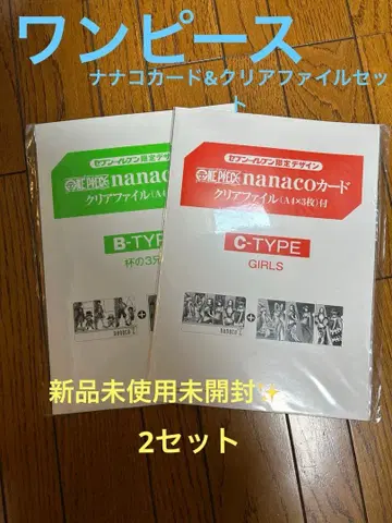 원피스 세븐일레븐 한정판 디자인 나나코 카드 B-TYPE + C-TYPE