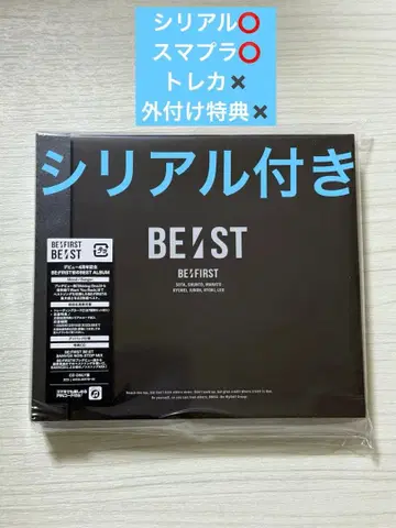 [ 시리얼 포함 ] BE:ST BE:FIRST 베스트 앨범