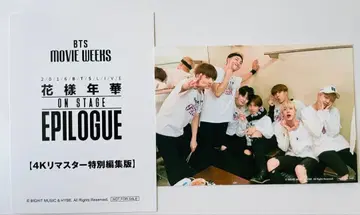 BTS MOVIE WEEKS 영화 화양연화 입장자 혜택 브로마이드