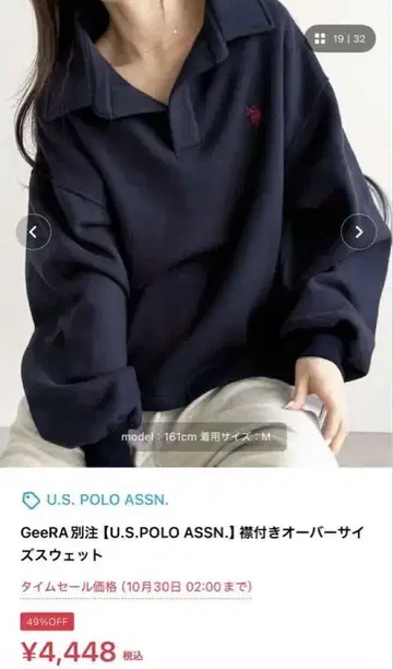 U.S. POLO ASSN. 네이비 카라 부착 오버 사이즈 맨투맨 61