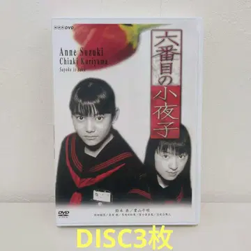 여섯 번째 사요코 DVD 3장 세트 셀판