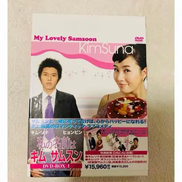 한국 드라마 내 이름은 김삼순 DVD BOX 1 한국