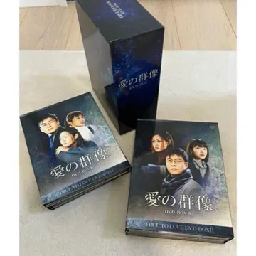 새상품급 한국 드라마 사랑의 군상 DVD BOX 연애 한국
