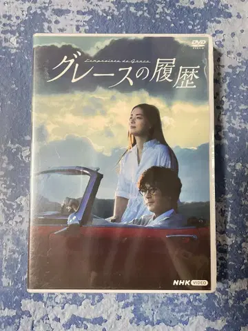 그레이스의 DVD 전 4매