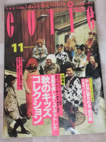 여성 잡지 CUTIE 1992년 11월호 다카라지마사