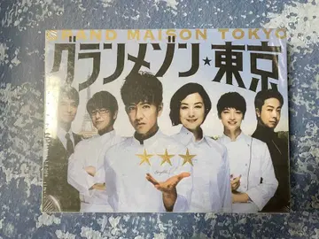 그랑메종 도쿄 DVD-BOX [ 6매 세트 ]
