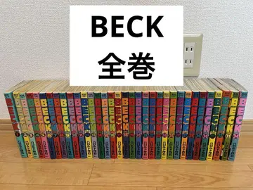 BECK 전권