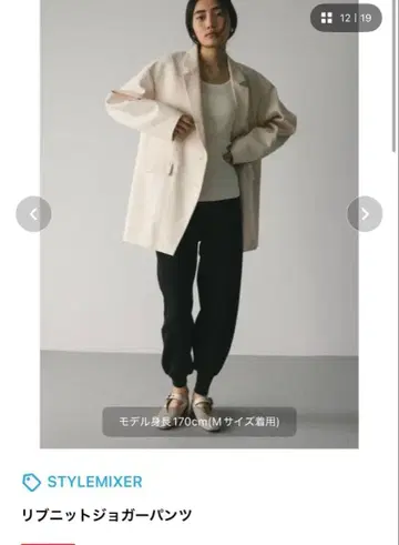 미사용 새상품 리브 니트 조거 팬츠