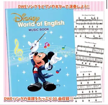 DWE 악보 뮤직북 미사용 새상품