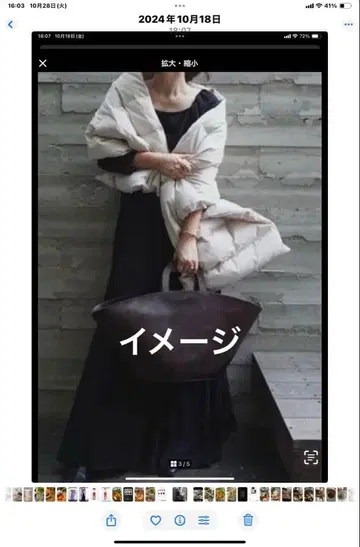 ETRE tokyo 퀼팅 숄 파우더 크림
