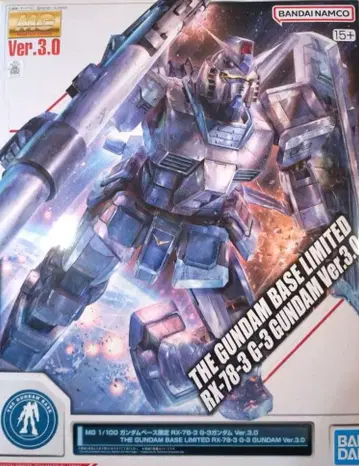 MG RX-78-3 G-3 건담 Ver.3.0 건담베이스 한정판 미조립