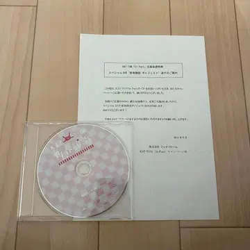 KAT-TUN 신춘승예 DVD