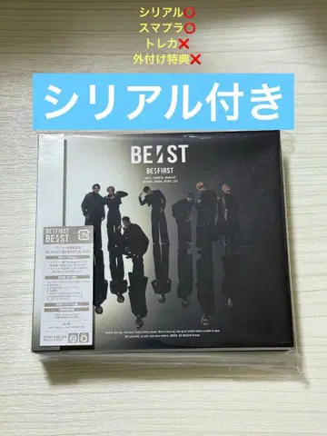 [ 시리얼 포함 ] BE:FIRST BE:ST MV반 (2CD+DVD)