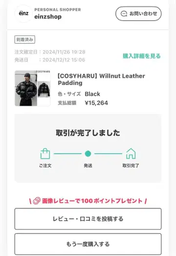 [ COSYHARU ] 가죽 다운 자켓