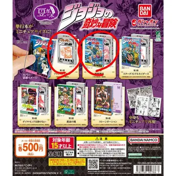 죠죠의 기묘한 모험 콩 가챠 도서 팬텀 브래드 제1권 전투 조류 제1권