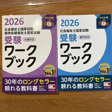 2026 사회복지사 국가시험 수험 워크북
