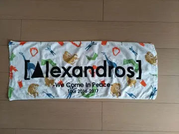 타월 [ALEXANDROS]