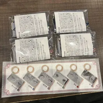 극락가 키링 컬렉션 4개 세트