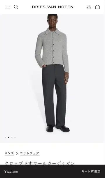 DRIES VAN NOTEN 그레이 카라 부착 가디건