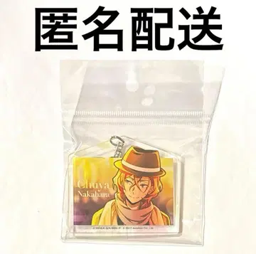 문호 스트레이독스 미이누 괴기담 아크릴 키링 나카하라 츄야